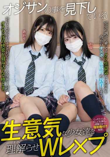 MUKD-516由良香奈,皆濑明里