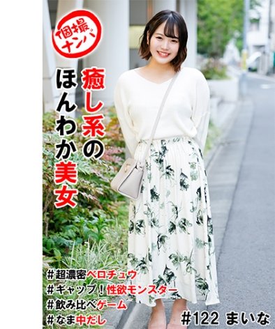 HNHU-0122 