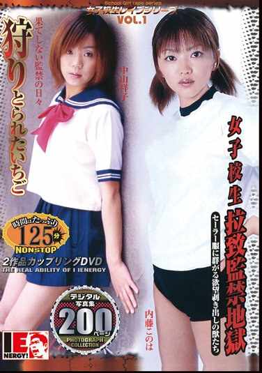 IE-042中山祥子,内藤木叶