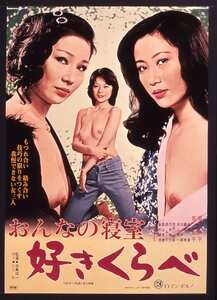 NKT-413宮下順子,谷ナオミ,原悦子,森みどり