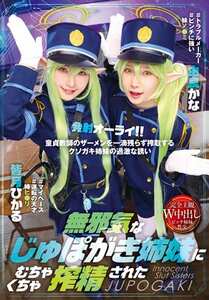 T38-049皆月ひかる,由良かな