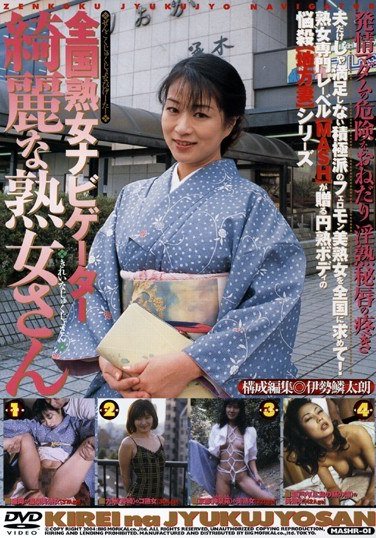 MASHR-001 