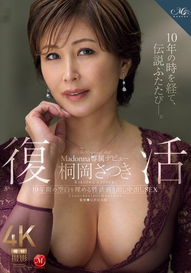 ROE-322桐岡さつき