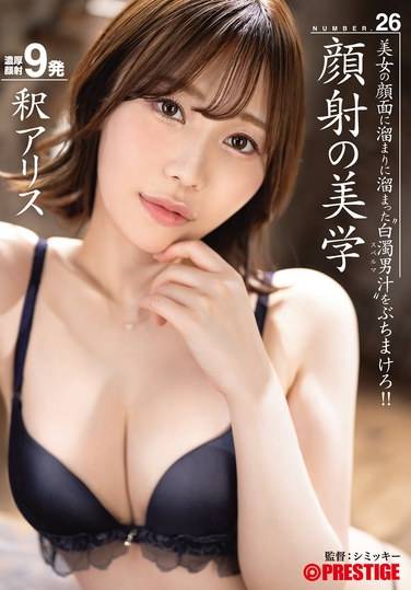 ABF-158釈艾莉丝