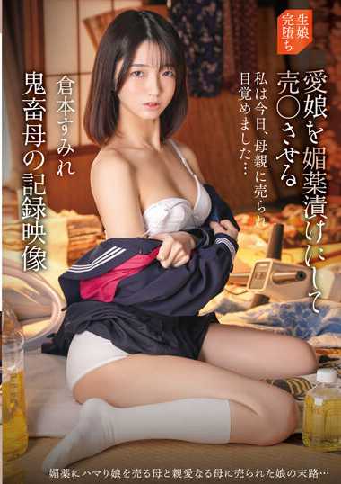 IBW-922 仓本堇