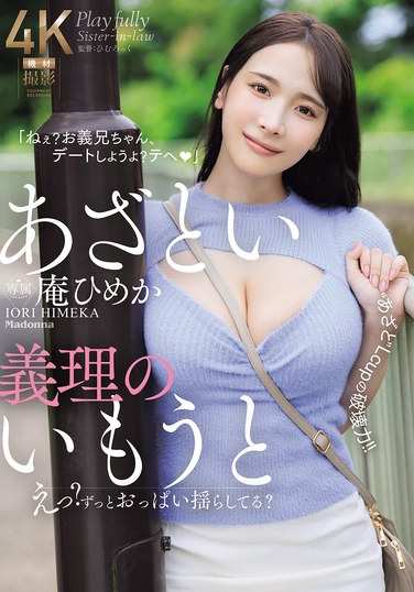 JUR-185庵姬香
