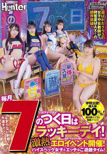 HUNTC-291 