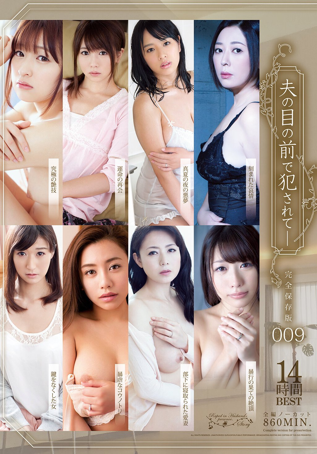 ATAD-191小松千春,春菜はな,二宮沙樹,周防ゆきこ,三浦恵理子,松本メイ,春原未来,神波多一花
