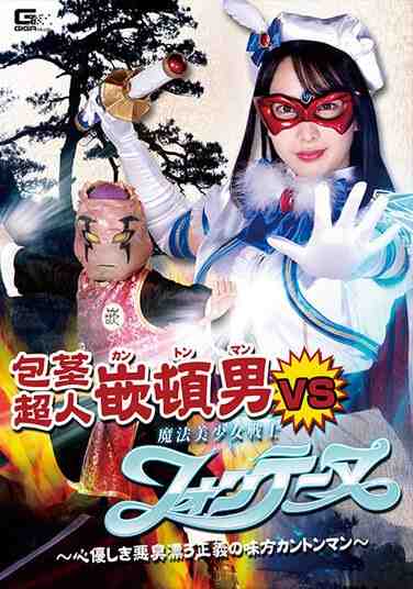 GHOV-033弥生美月