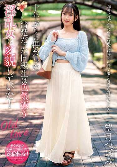 NACR-896望月蕾
