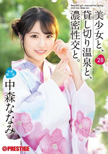 ABF-202中森奈奈美
