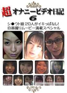 PPV-0067 