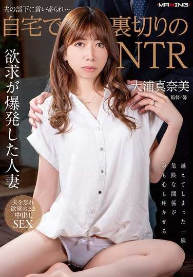 MXGS-1369大浦真奈美