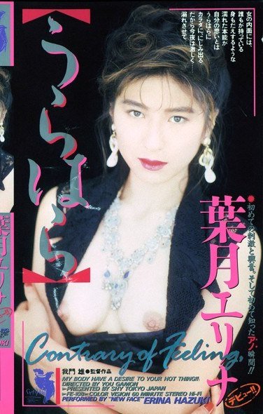 FE-108 葉月エリナ