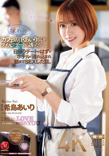 JUQ-891希岛爱理