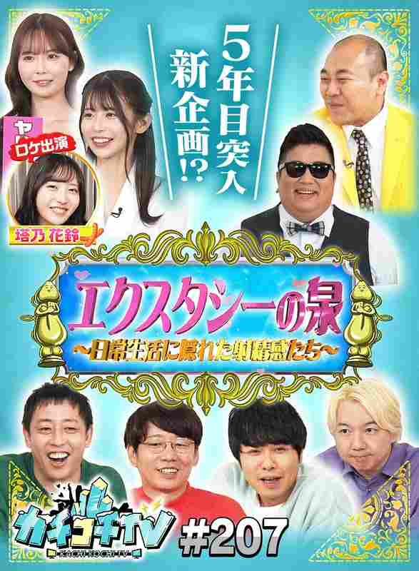 KCKC-207小宫浩信,森田哲矢,相田周二,东ブクロ,塔乃花铃,葵衣ぶ纪,miru,岸大将,高野正成