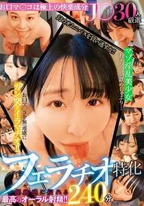 JKSR-712月美りょう,かなめりあ,菜月ひかる,有栖舞衣,宮ノ木しゅんか,花音うらら,望月つぼみ,七藤優亜,内田すみれ,竹内美涼
