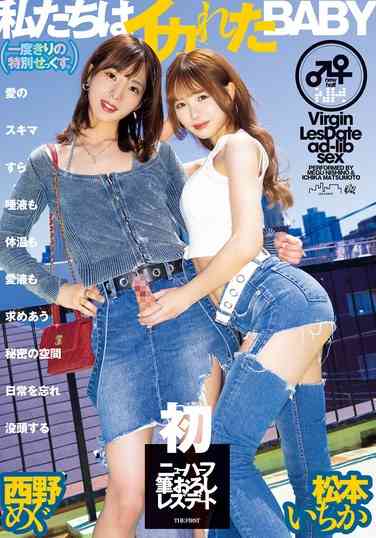 DASS-487松本一花,西野惠