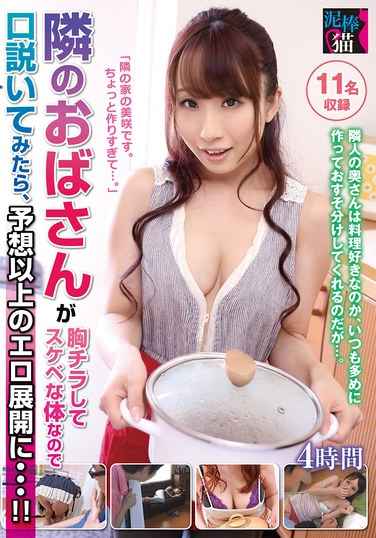 DBNK-056 