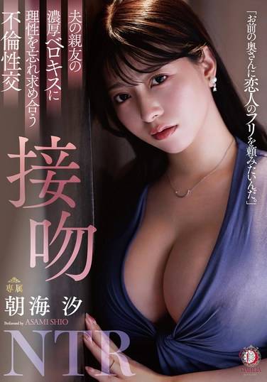 DLDSS-372朝海汐