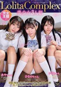 MMUS-104由良かな,南日菜乃,月乃あや