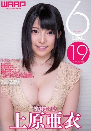 BDCLB-026上原亜衣