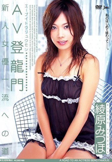 SJML-012 綾原みづほ