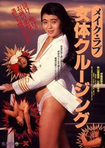 NKT-511 伊藤亜梨沙,秋山香織里,山崎みゆき