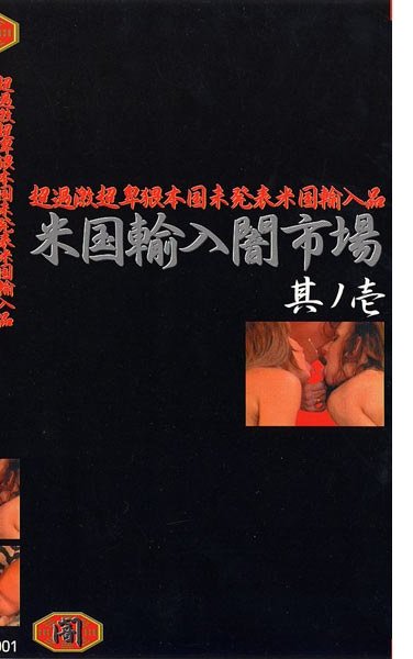 YMI-001 