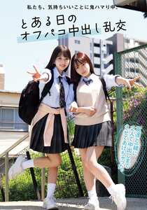 MUKD-559北岡果林,天然美月（天然かのん）