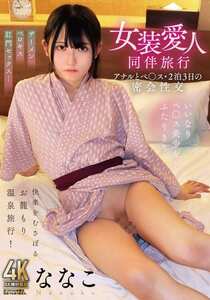 TIMD-027ななこ