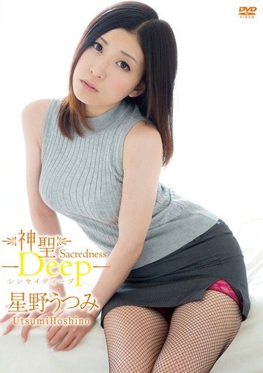 DEEP-036 星野うつみ