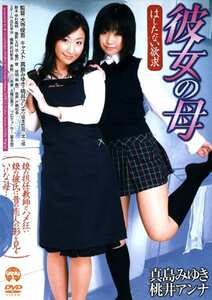 RVCN-021真島みゆき,桃井アンナ