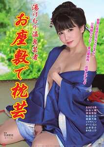 OKURAM-516友田彩也香,みおり舞,倖田李梨（倖田美梨、岩下美季）,和田光沙