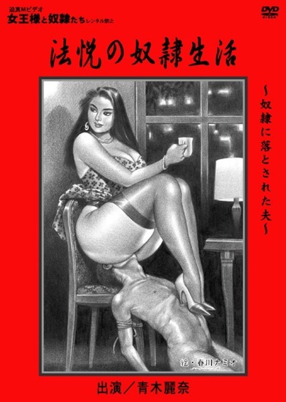 KTGWP-125 青木麗奈