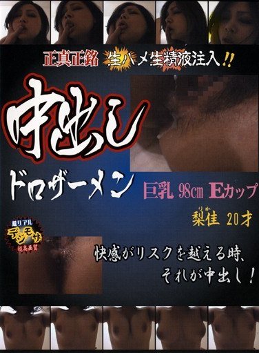 DIN-003 