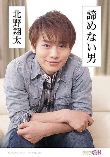 GRCH-226北野翔太,有馬芳彦