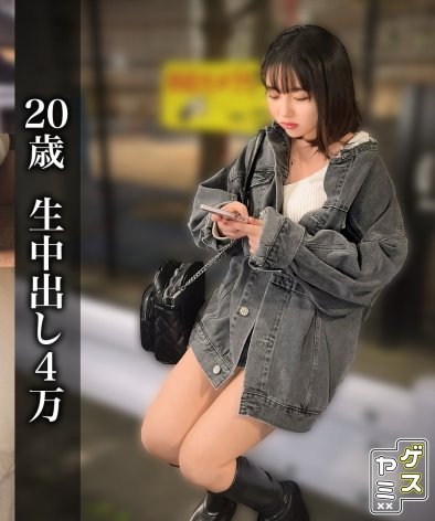 GESY-051 20歳生中3万