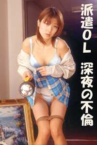 OKURAM-165黒田詩織,西藤尚,しのざきさとみ（三沢亜也）