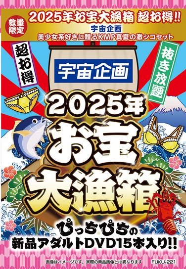 FUKU-221
