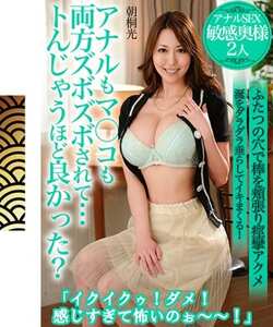 BDSR-54310ささの遥,朝桐光