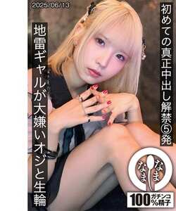 HNAMH-024希咲那奈