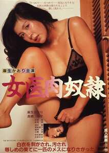 NKT-586麻生かおり,高橋靖子