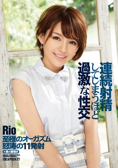 IPZ-536 Rio（柚木ティナ）