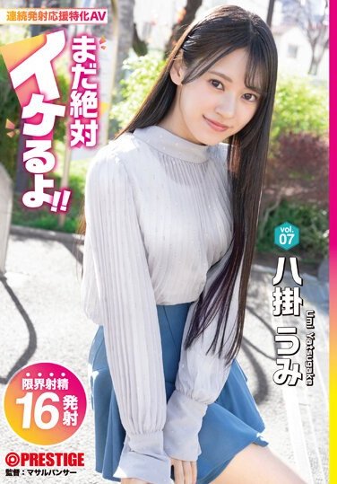 ABF-089 八掛うみ