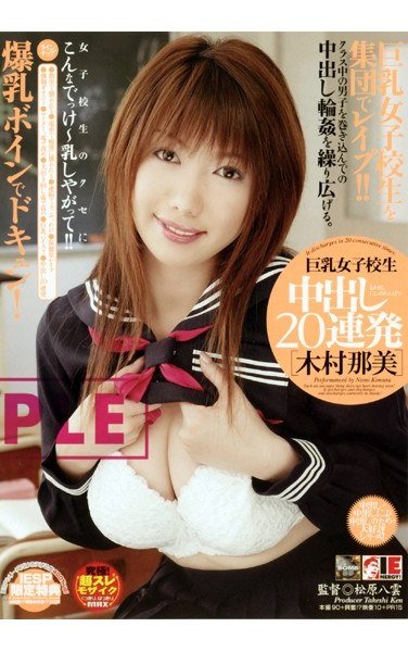 IESP-209 木村那美