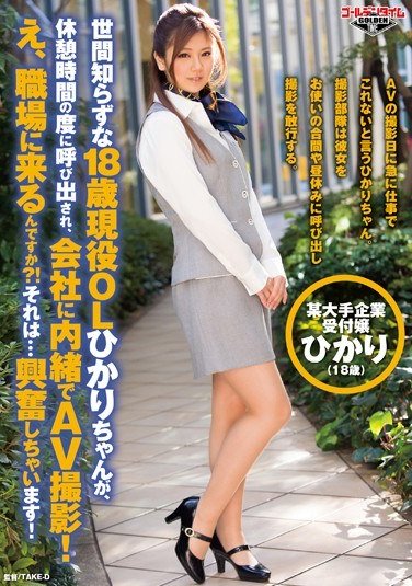 GTAL-031優姫ひかり