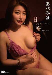 TSDS-43037あべみほ