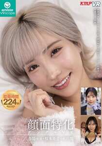 OVVR-572桜木美音,水川潤,春陽モカ
