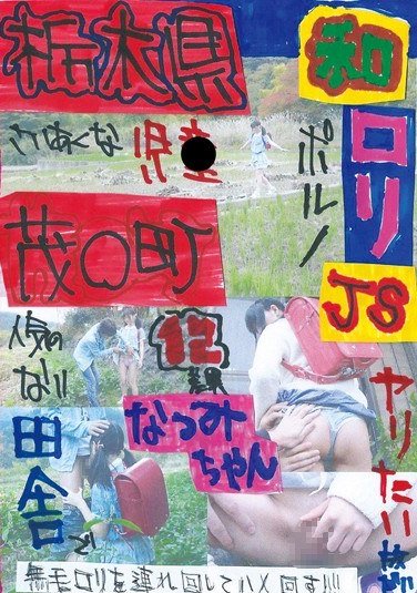LOVE-060